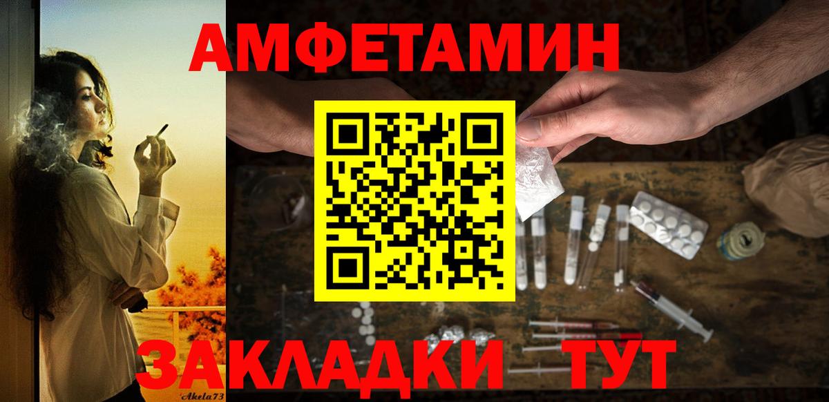 Амфетамин Розовый Лесосибирск