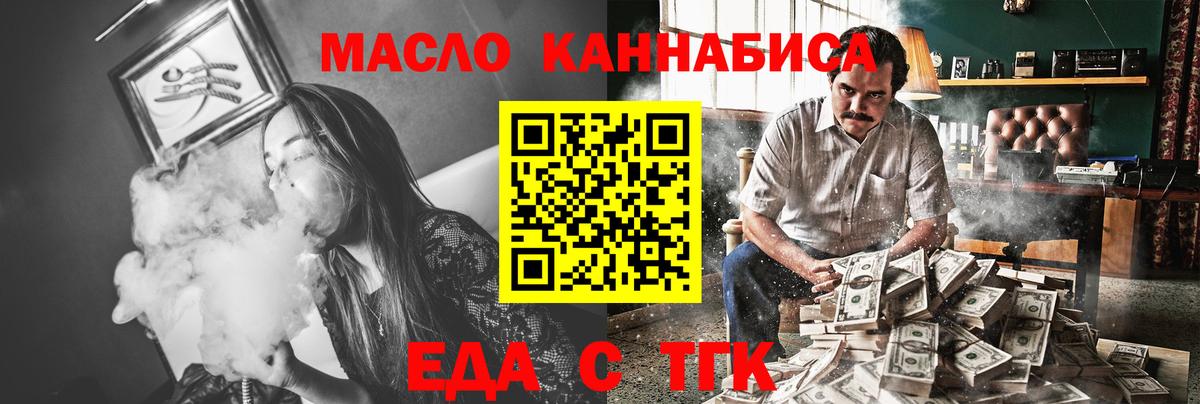 Лесосибирск  Печенье с ТГК марихуана  Вход с VPN 
