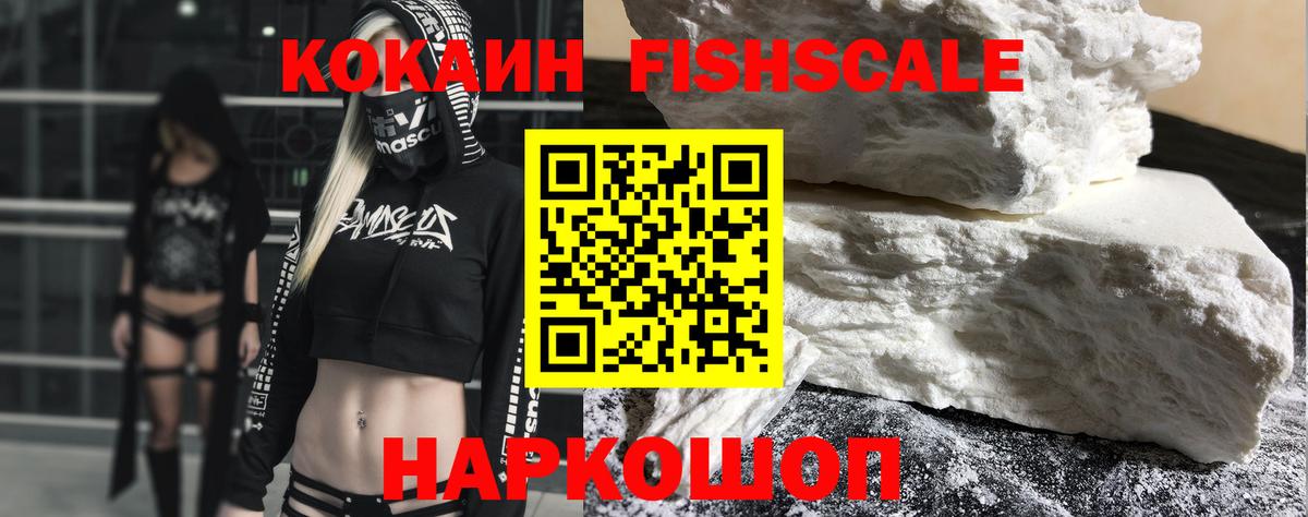 Cocaine Эквадор Лесосибирск