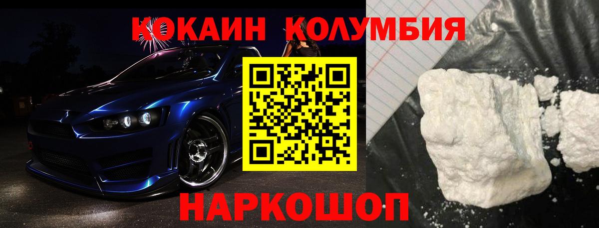 Cocaine Columbia  закладки  Лесосибирск  Вход с VPN 