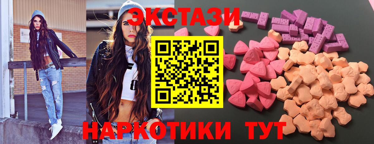 ЭКСТАЗИ 300 mg Лесосибирск
