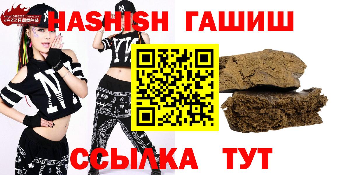 ГАШИШ Изолятор Лесосибирск
