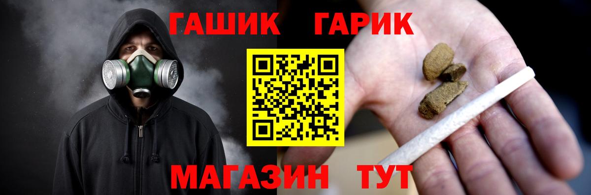 Лесосибирск  Гашиш  ГАШИШ гарик  Вход с VPN  ГАШ гарик 