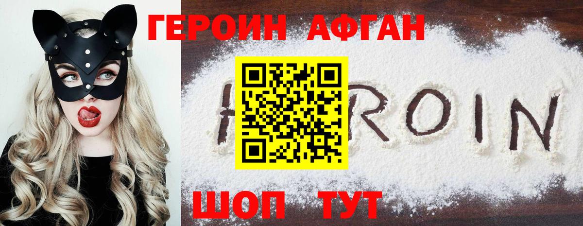 Героин белый Лесосибирск