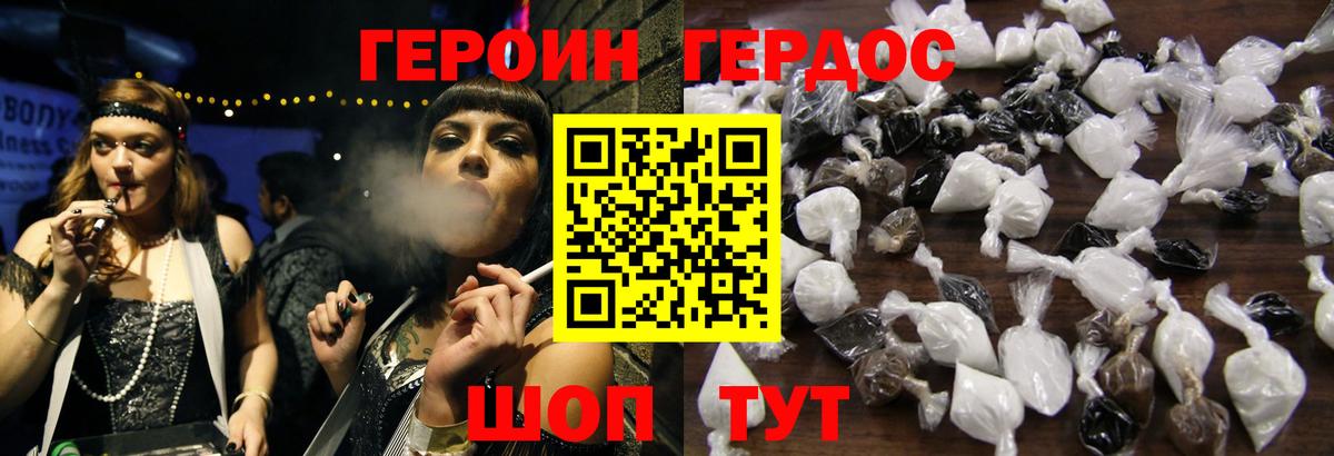 Лесосибирск  ГЕРОИН белый  Вход с VPN 