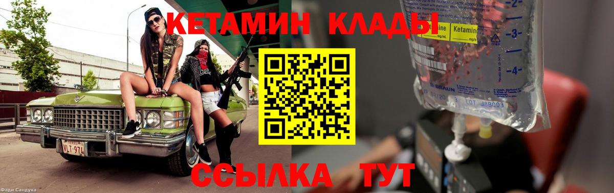 Лесосибирск  Кетамин VHQ  КЕТАМИН ketamine  Вход с VPN 