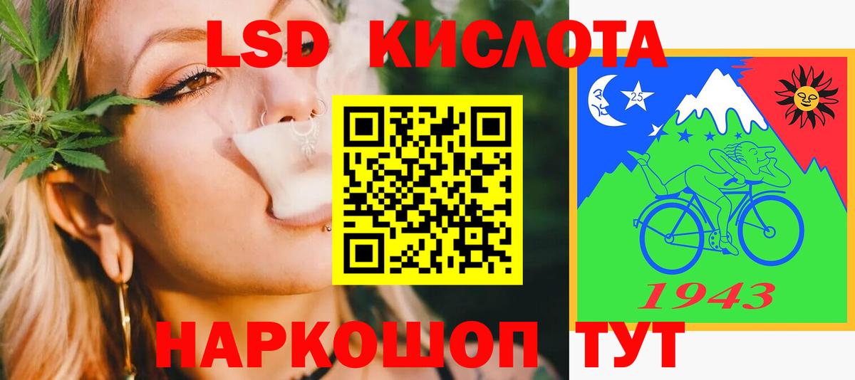 LSD-25 экстази кислота Лесосибирск