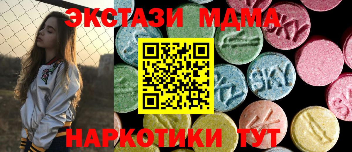 МДМА молли Лесосибирск