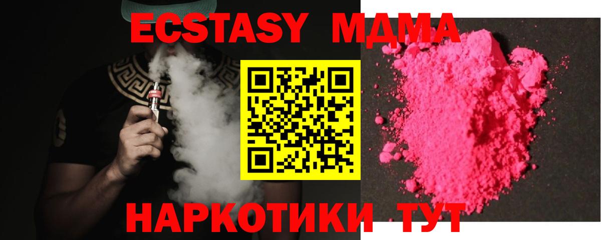 Лесосибирск  МДМА Molly  MDMA  Вход с VPN 