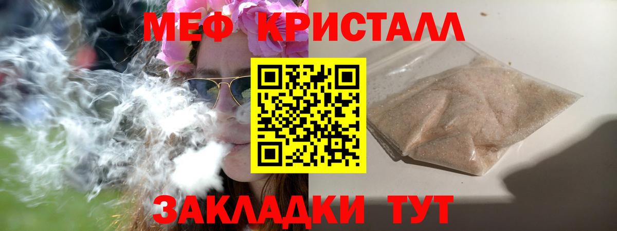 Меф мяу мяу мука Лесосибирск