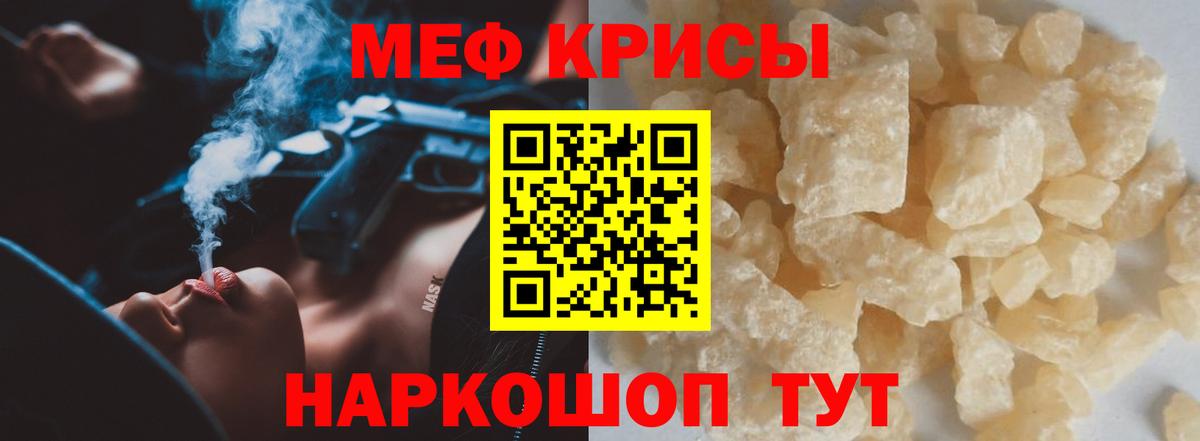 Лесосибирск  Мефедрон  Вход с VPN  купить закладку  Мефедрон кристаллы  Мефедрон кристаллы 
