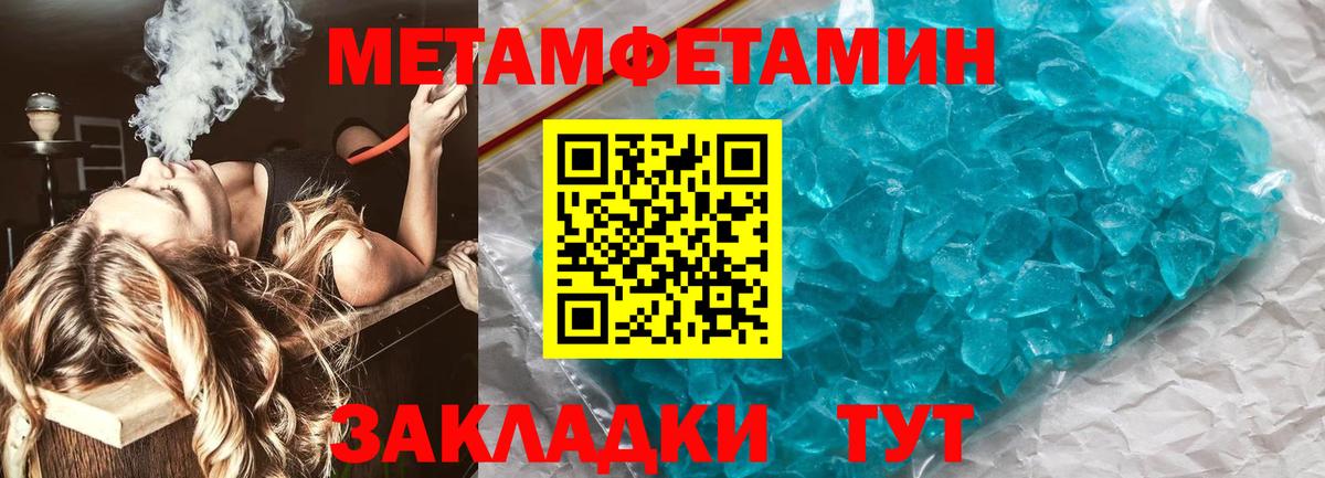Лесосибирск  МЕТАМФЕТАМИН  Вход с VPN  Первитин витя  Первитин витя 