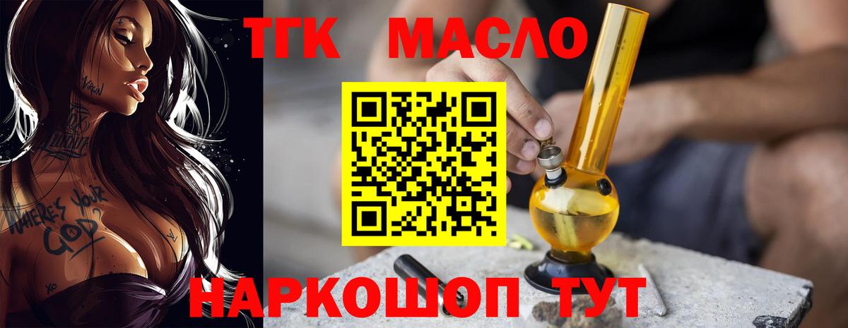 Дистиллят ТГК вейп с тгк Лесосибирск